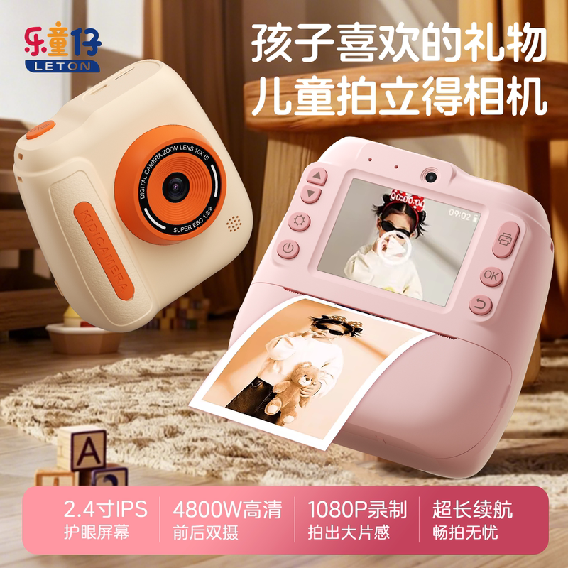 Kuaileyin Instant Camera 2026 New Model for Children Can Print Color Photos and Automatically Produce Photos Directly Kuaileyin Instant Camera 2026 New Model for Children Can Print Color Photos and Automatically Produce Photos Directly