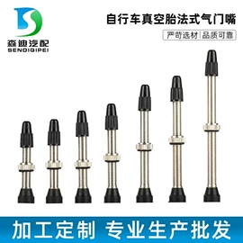 气门嘴;其他骑行用品;修车工具