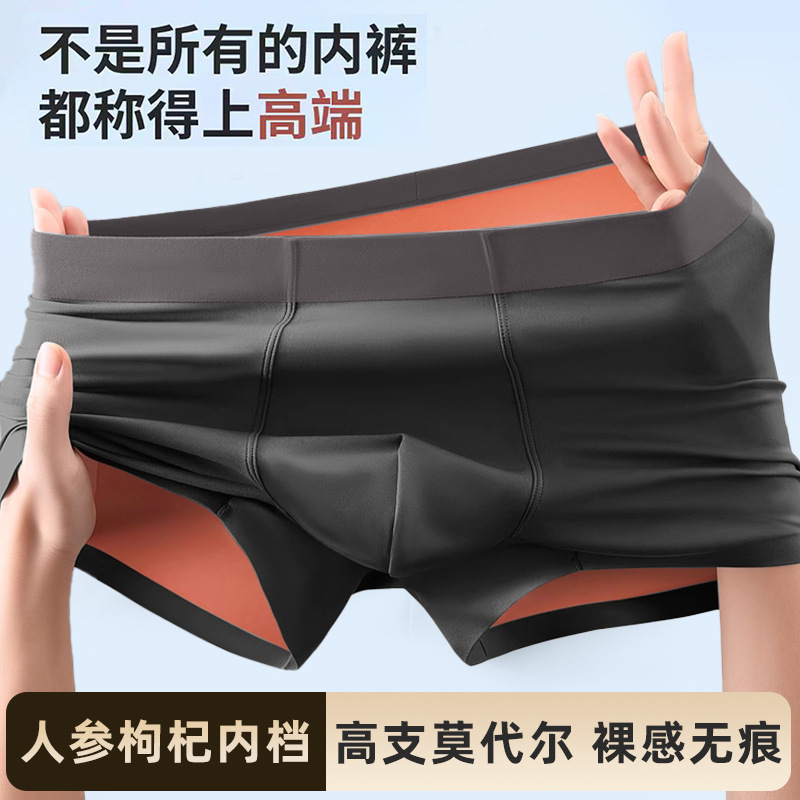 [Pack of 3] Men's Underwear 120S Double-Sided Seamless Modal Mulberry Silk Antibacterial Breathable Large Size Boxer Briefs