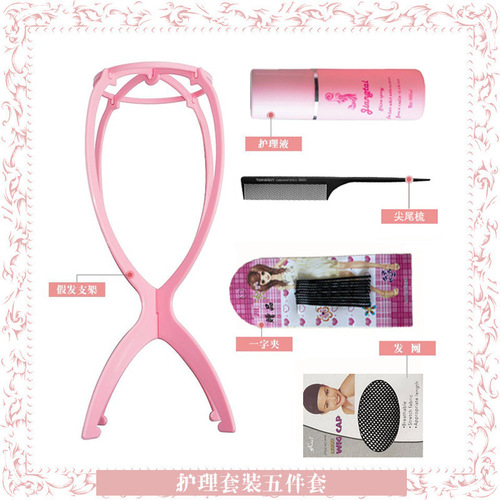 Ooshow Professional Human Hair Wigs Care Mesh Tail Comb Stand Care Liquid One-Word Clip Five-Piece Care Set