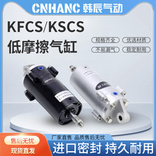 低摩擦气缸KFCS 规格齐全 KFCS63-78-S1-BO带弹簧 低摩擦气缸KSCS