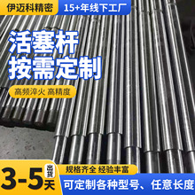 工厂加工精密光轴硬镀珞棒铣键槽内螺纹台阶实心圆柱活塞杆