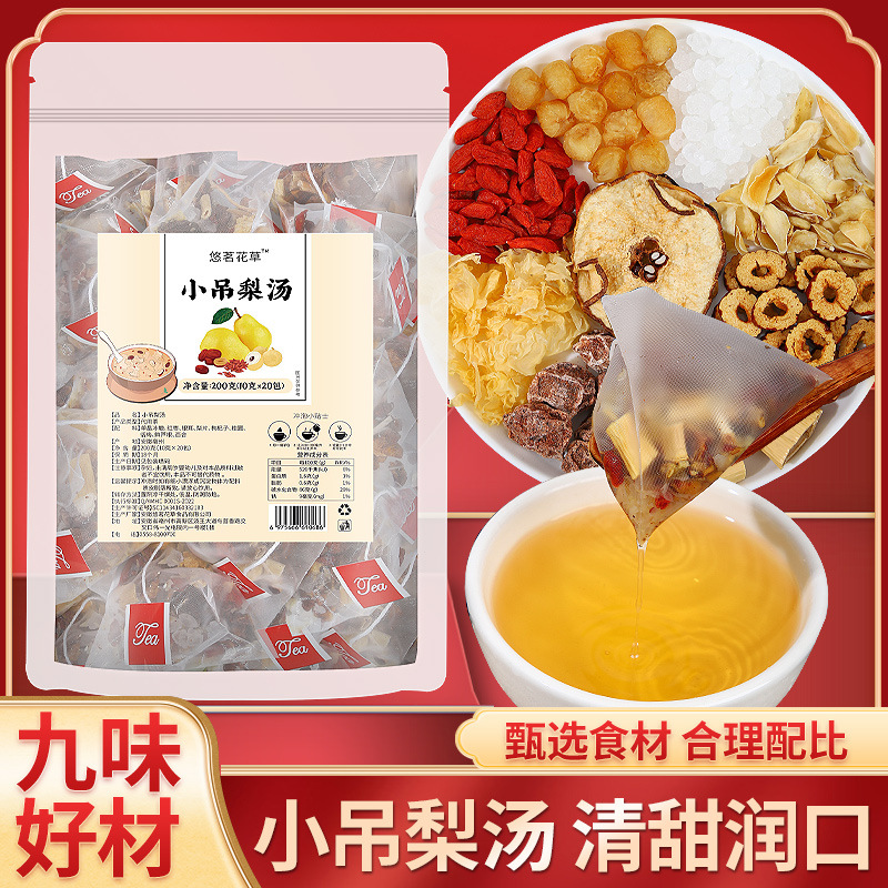 小吊梨汤秋冬枸杞红枣茶桂圆红枣枸杞茶组合花茶老北京小吊梨汤