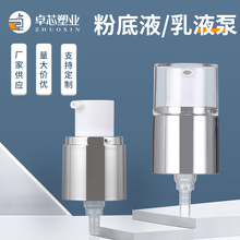 厂家批发24牙半罩UV鸡嘴粉底液泵 0.5CC按压式CD乳液泵