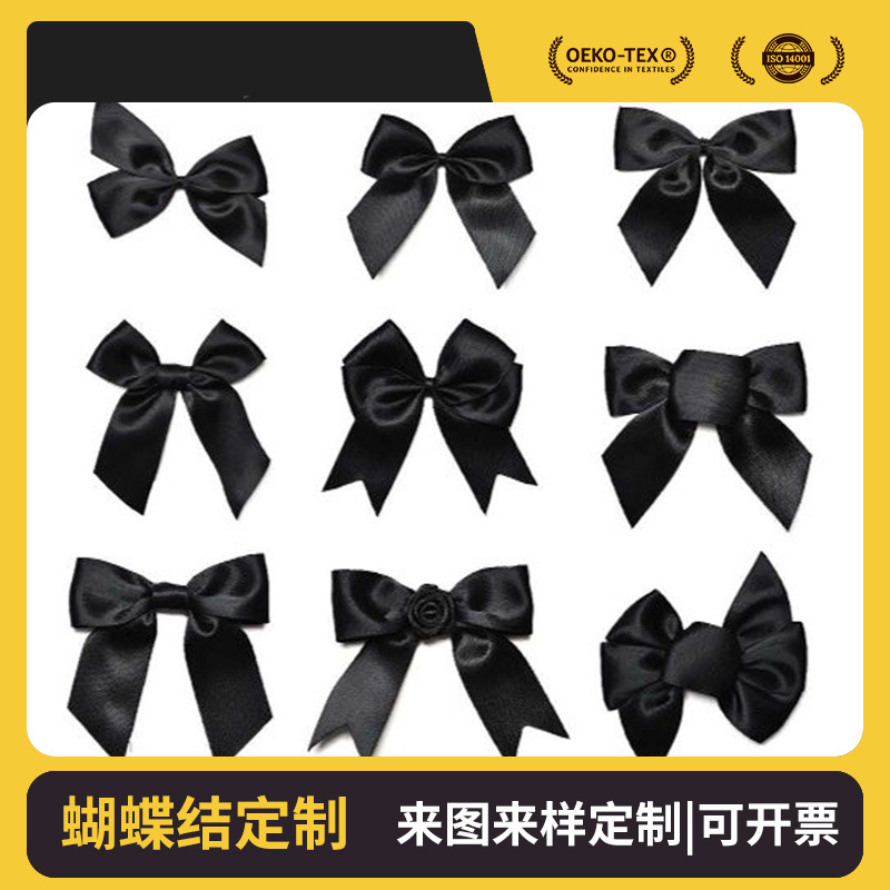 Procesamiento de arco de cinta ropa interior accesorios de decoración diy caja de regalo embalaje arco personalizado