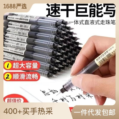 Straight liquid quick-drying ball pen 0.5 black pen student exam gel pen carbon pen office signature pen wholesale