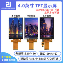 4.0��TFT LCD��ʾ��4��Һ����ʾ������������st7796 ILI9488����