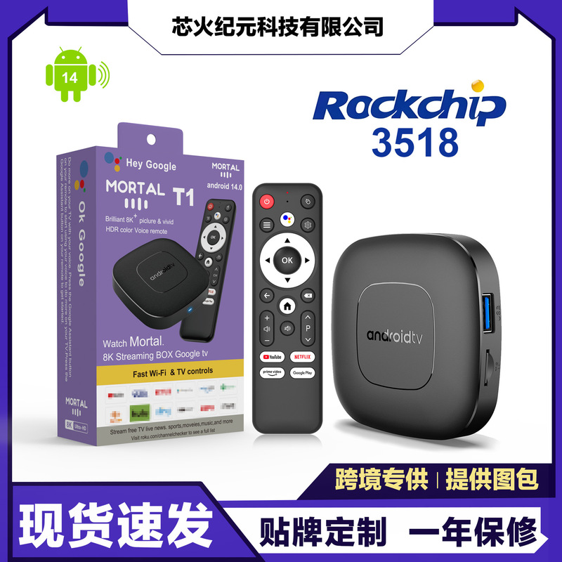 Mortl T1 3518 Main Control Wifi6 High-Definition 6K Voice Bluetooth Remote Control Network Set-Top Box Tvbox Mortl T1 3518 Main Control Wifi6 High-Definition 6K Voice Bluetooth Remote Control Network Set-Top Box Tvbox