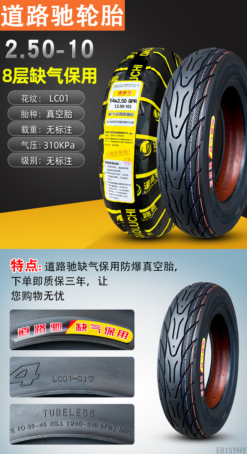 Suitable for Road Tires Other 4/Other 6X2. Other 25/2.50/3.0 Electric Vehicle Vacuum Tires