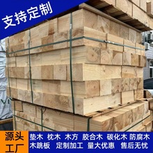 垫木硬木船舶大型垫木防腐蚀枕木 民房自建房屋顶横梁木方木板