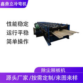 厂家供应集装箱一体化成型机械设备单层压瓦机机器设备加宽压瓦机