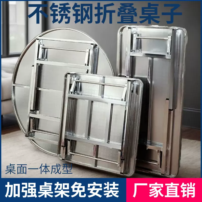 特厚304不锈钢折叠桌子方桌厨房家用餐桌简约出租房吃饭厂家直销
