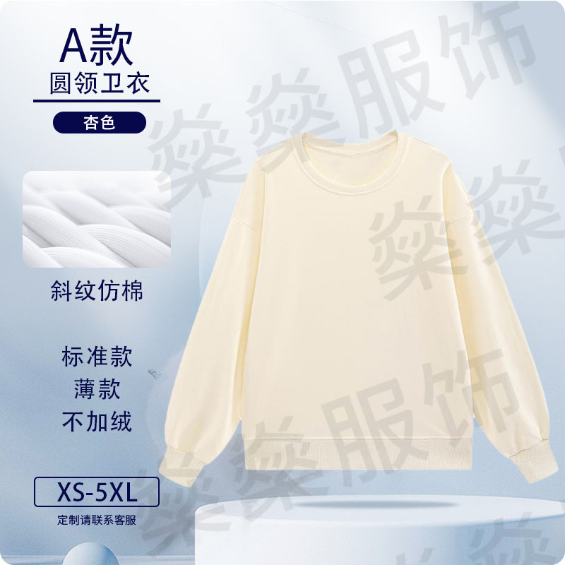 Otoño y invierno suéter logotipo personalizado trajes de trabajo de tela de twill personalizados impresión de lazos de cuello redondo chaqueta encapuchada abrigo de clase