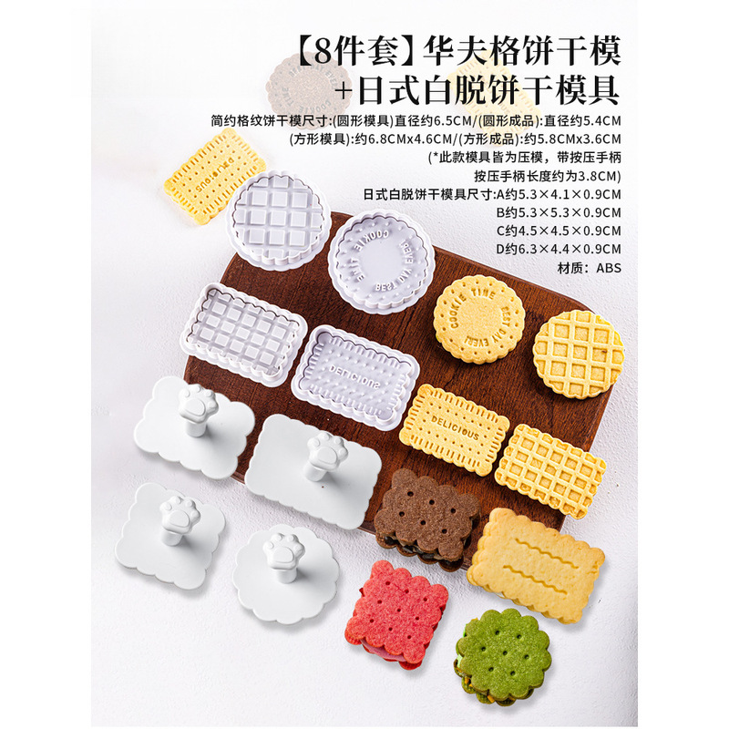 华夫饼干模具按压式曲奇夹心烘焙工具家用磨具造型压模切模做|undefined