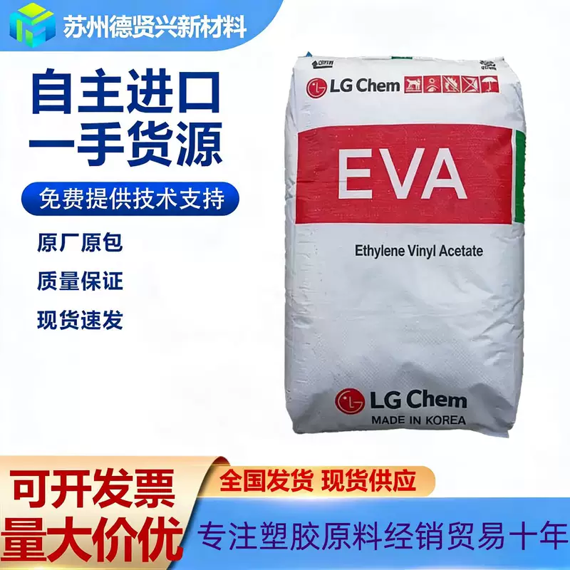 Lg Chem Eva/Ea28150 Va28%, Medium-High Flow Rate, Weather-Resistant, Low Shrinkage, High-Efficiency Photovoltaics