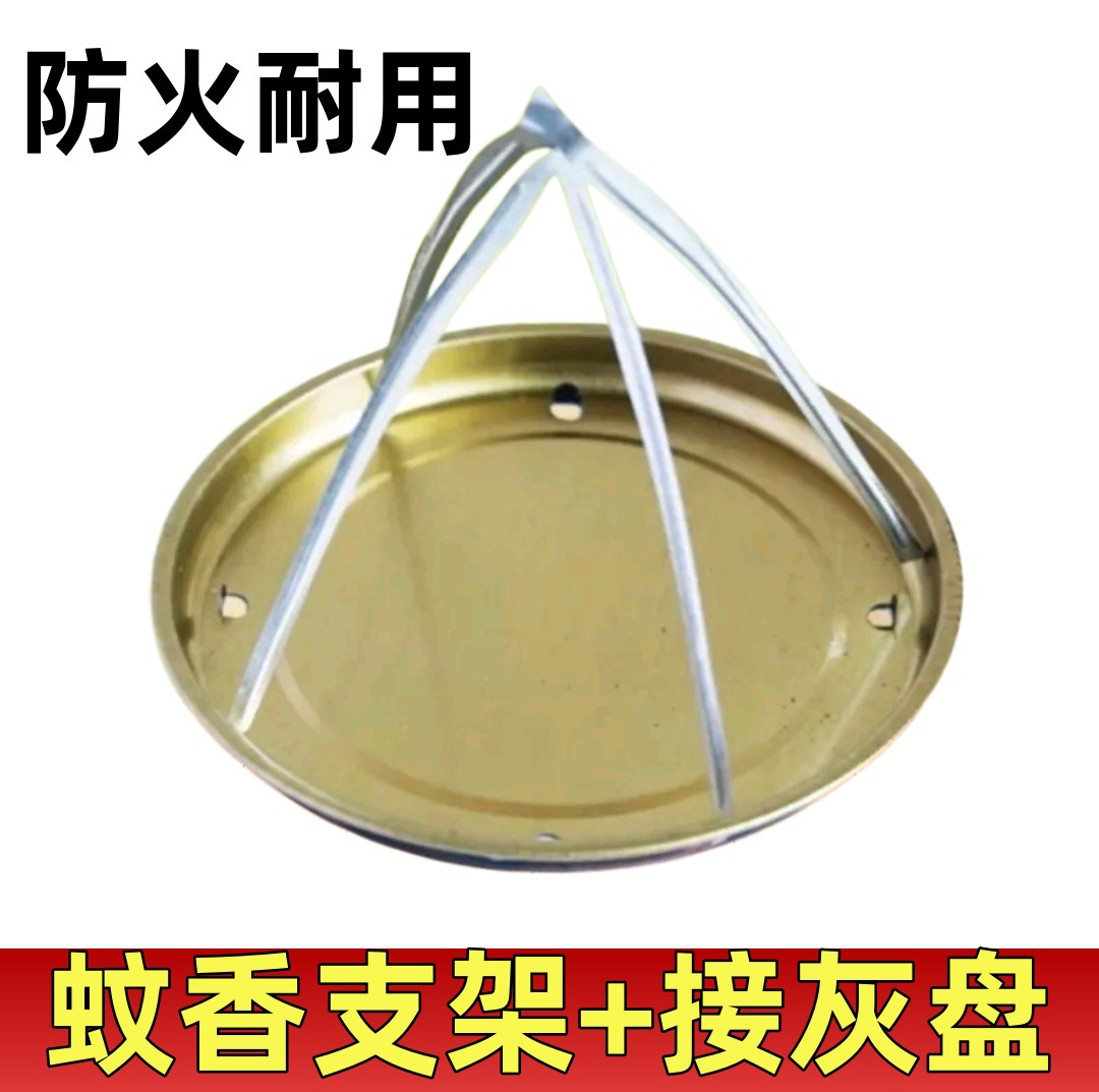 加厚不锈钢蚊香盘托盘新款蚊香接灰盘特厚防火耐高温蚊香盒支架