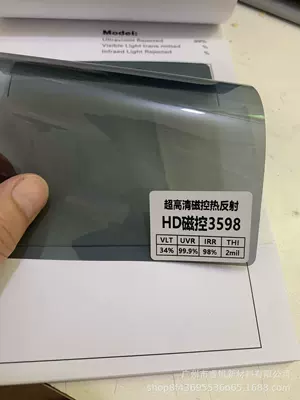 Automotive Film film, insulation film, car film - white-hd-magnetic-control-3598-152-1m