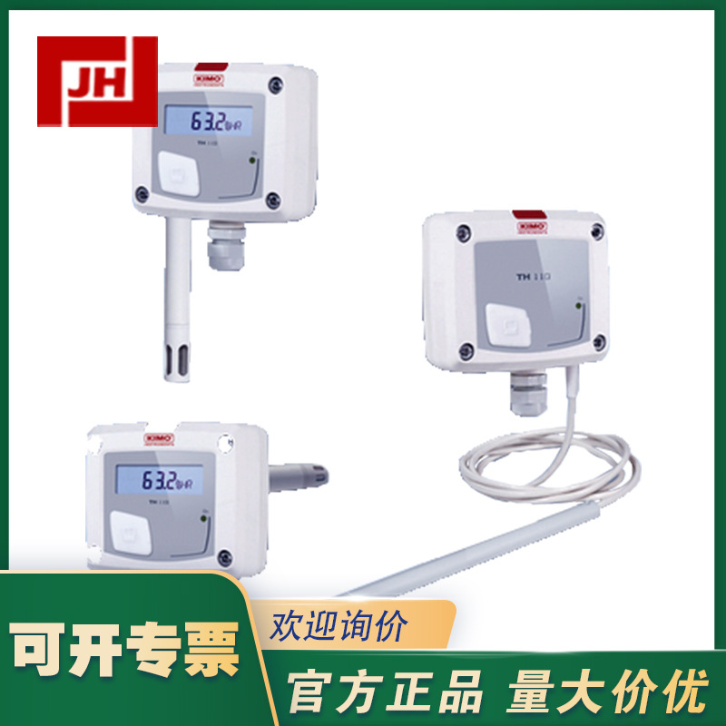KIMO凯茂TH110系列TH110-POD150 TH110-AOD150温湿度变送器
