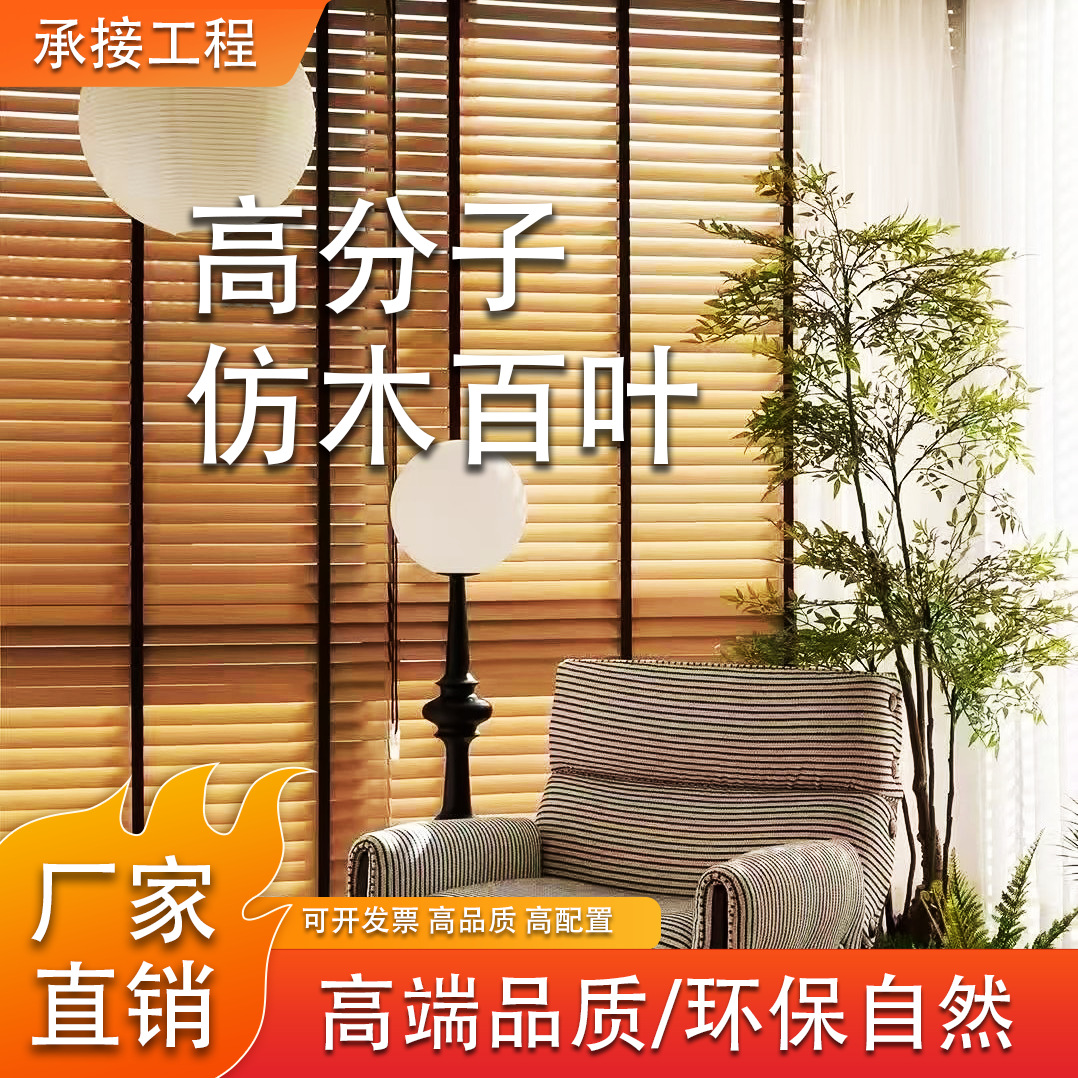 Intelligent Electric Faux Wood Grain Blackout Blinds for Bedroom, Kitchen, Bathroom, Sunshade, Easy to Clean, Adjustable Blinds