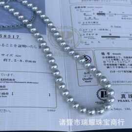 天然海水真多麻珍珠7.5-8mm银蓝光细微瑕1对1真科研大证源头批发