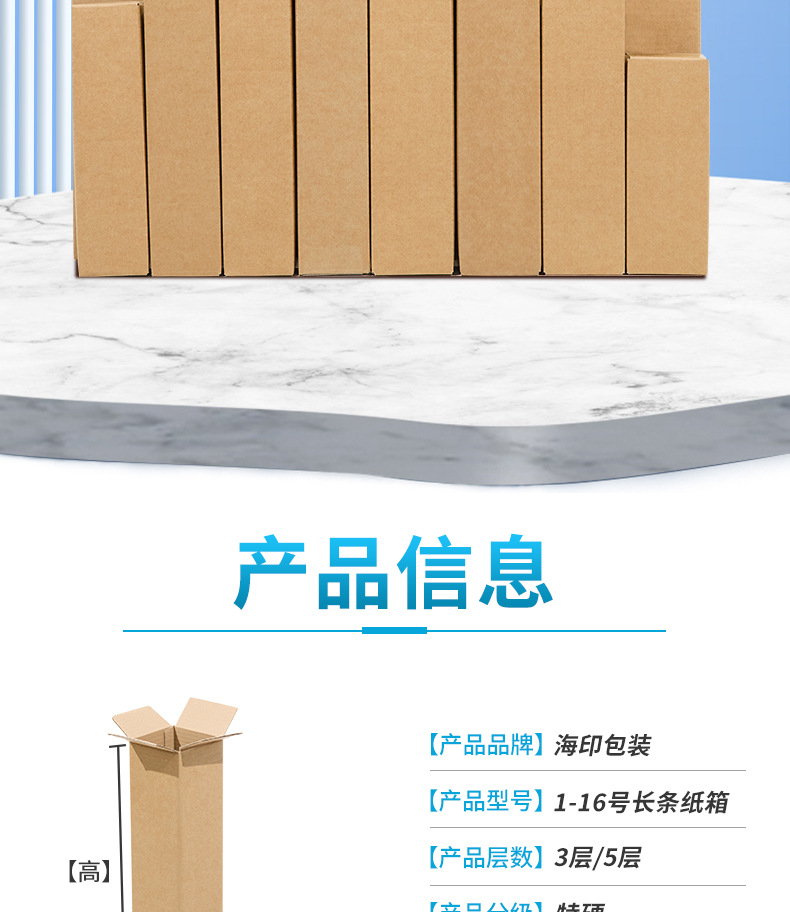 长条纸箱-详情页_03.jpg