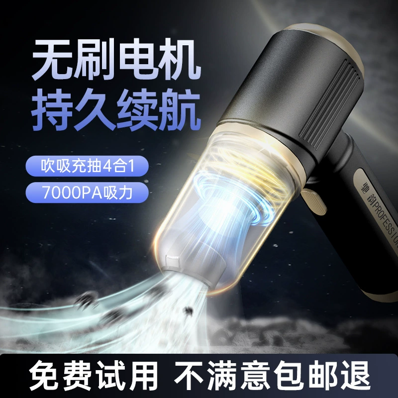 Трансграничный автомобильный пылесос для очистки высокой мощности зарядки многофункциональное всасывающее освещение для мини-портативного автомобиля