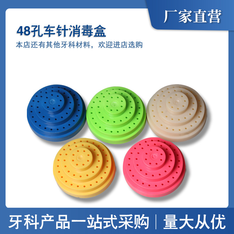 Caja de aguja dental de 48 agujeros de tres colores aguja redonda de plástico cabeza de molienda desinfección caja de almacenamiento de desinfección de alta temperatura titular de la aguja