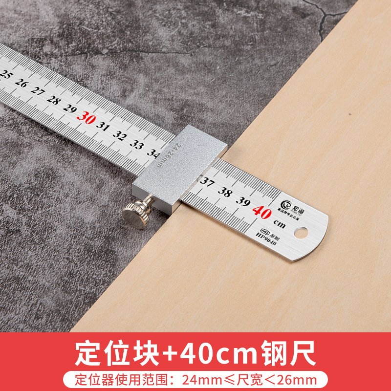 跨境专供钢尺定位块公英制双制钢直尺移动划线滑块木工测量划线尺|undefined