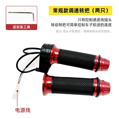 Other Electric Vehicle Accessories | governor acceleration handle tricycle - gearless-handlebar-left-and-right-pair-red