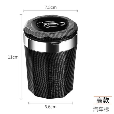Flame Retardant Car Interior – Car ashtray - high-style-car-model-carbon-fiber-pattern