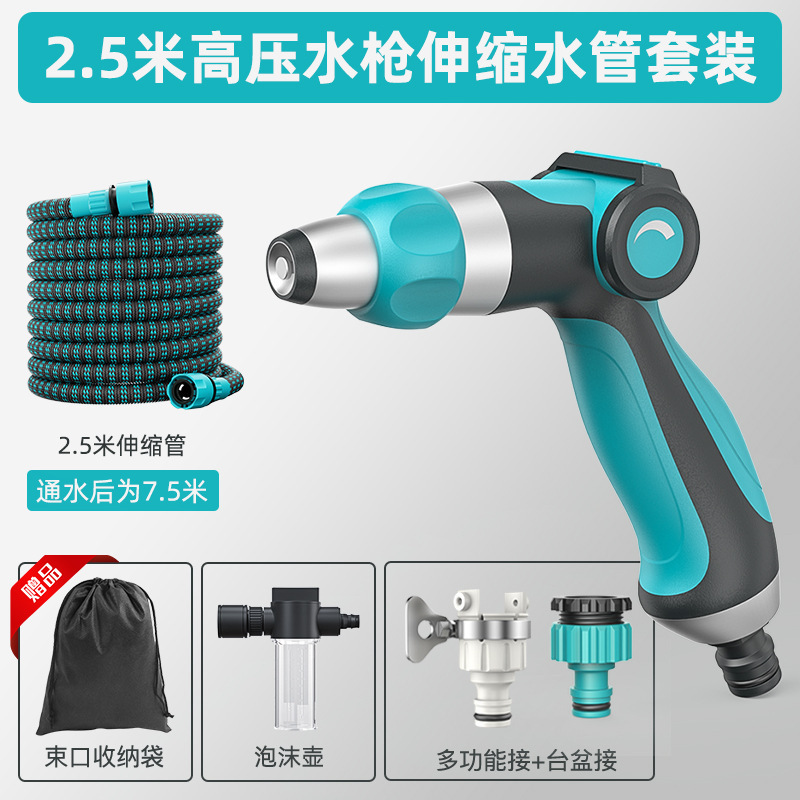 [3x 텔레스코픽] 엄지 고압 물총 + 물 채우기 후 7.5m 텔레스코픽 튜브 세트 + 폼