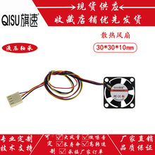 �S�ҹ��� ֱ��3010�ľ�3CM5V12V���厧PWM�ؿ�ɢ���L��