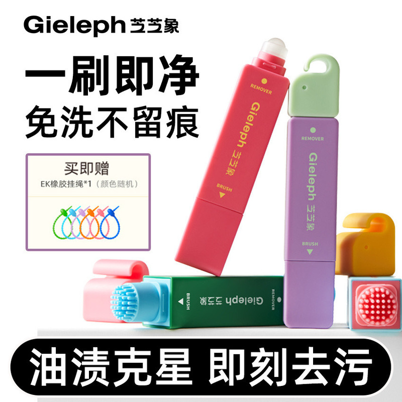 Zhizhixiang Stain Remover Pen for Clothes, Emergency Stain and Oil Stain Remover, Portable, No-Wash, Instant Removal of Hot Pot Residue Stains