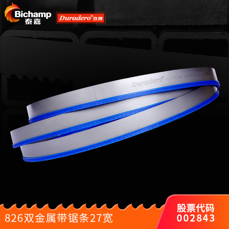 泰嘉机用高速钢锯条M42双金属切割型材管材27*0.9*3505锋钢带锯条