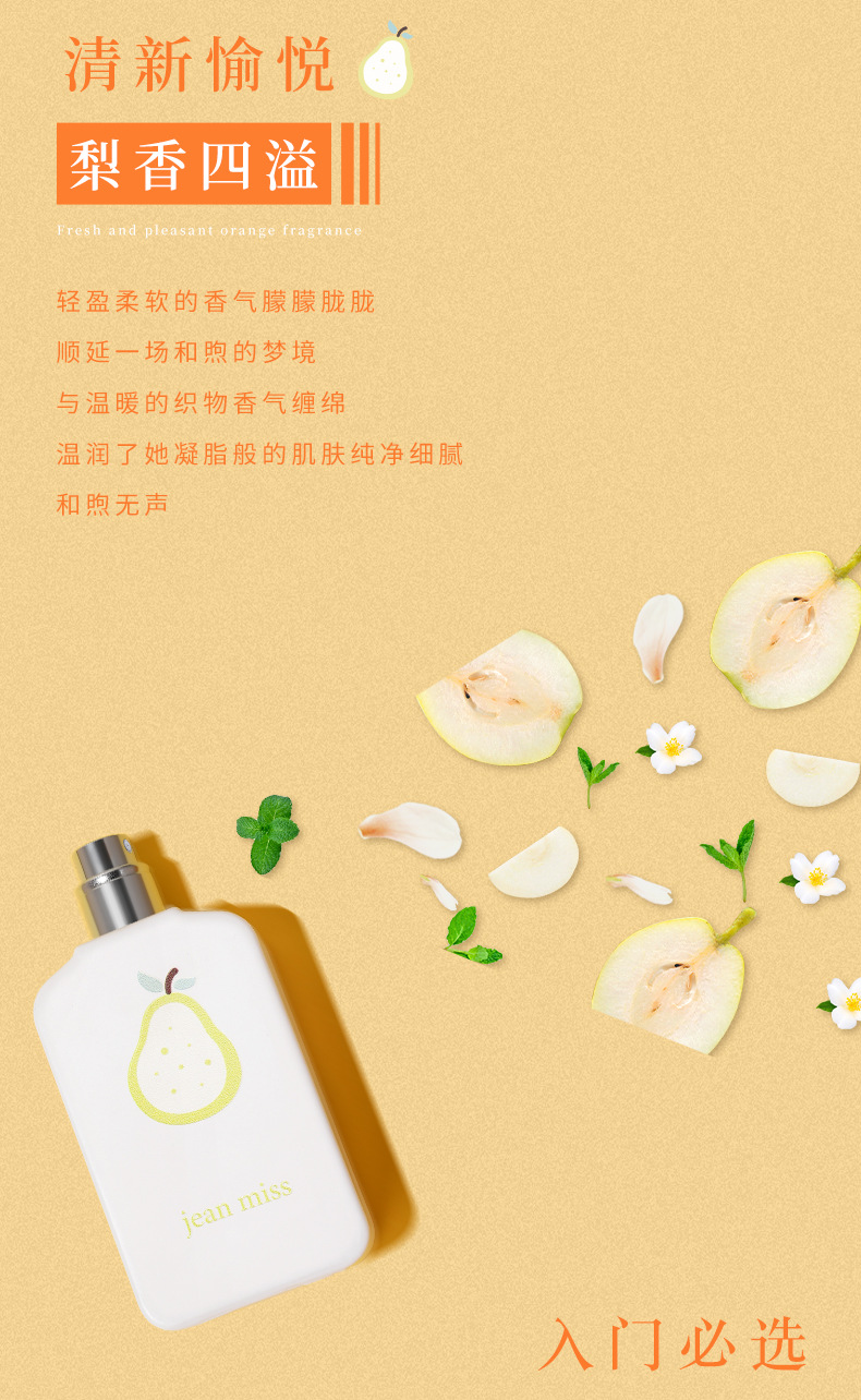 Xiaocheng Yixiang Lady's perfume: Good luck with oranges, Happy Pears, and Sweet osmanthus. Wholesale of best-selling niche perfumes on Zhixin Douyin undefined