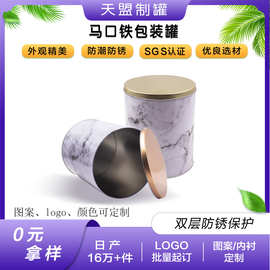 马口铁糖果罐 糖果茶叶铁罐定食品收纳罐 圆形糖果咖啡礼品铁盒罐