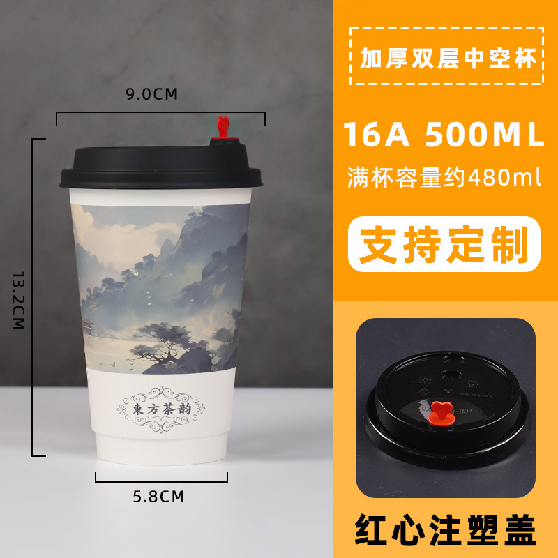Taza de papel taza de té con leche desechable bebida fría y caliente taza de café engrosada con tapa para llevar logotipo de diseño especial comercial
