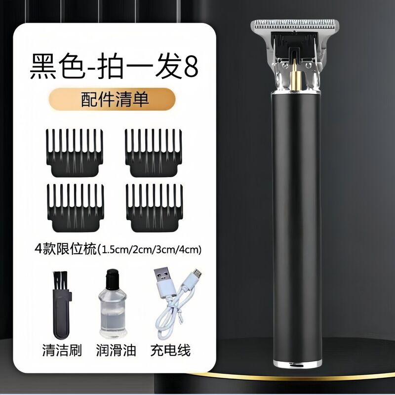 T9跨境理发器油头电推剪剃光头推子家用剃须刀发廊专用刮胡刀神器|undefined