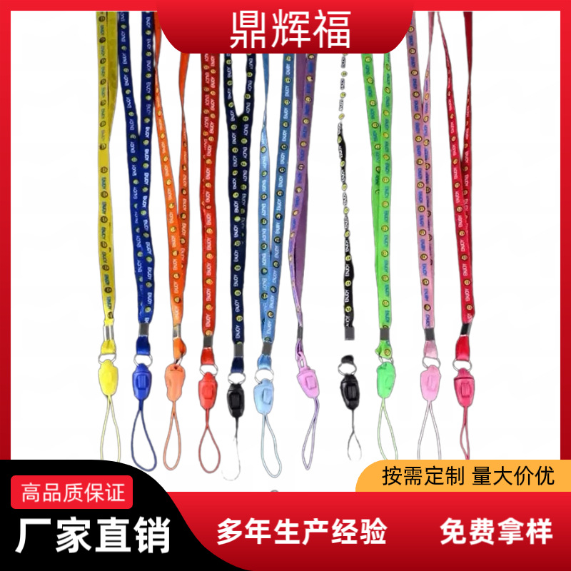 0.7笑脸绳手机挂绳胸牌葫芦丝挂绳办公吊绳饮料瓶子挂绳工厂批发