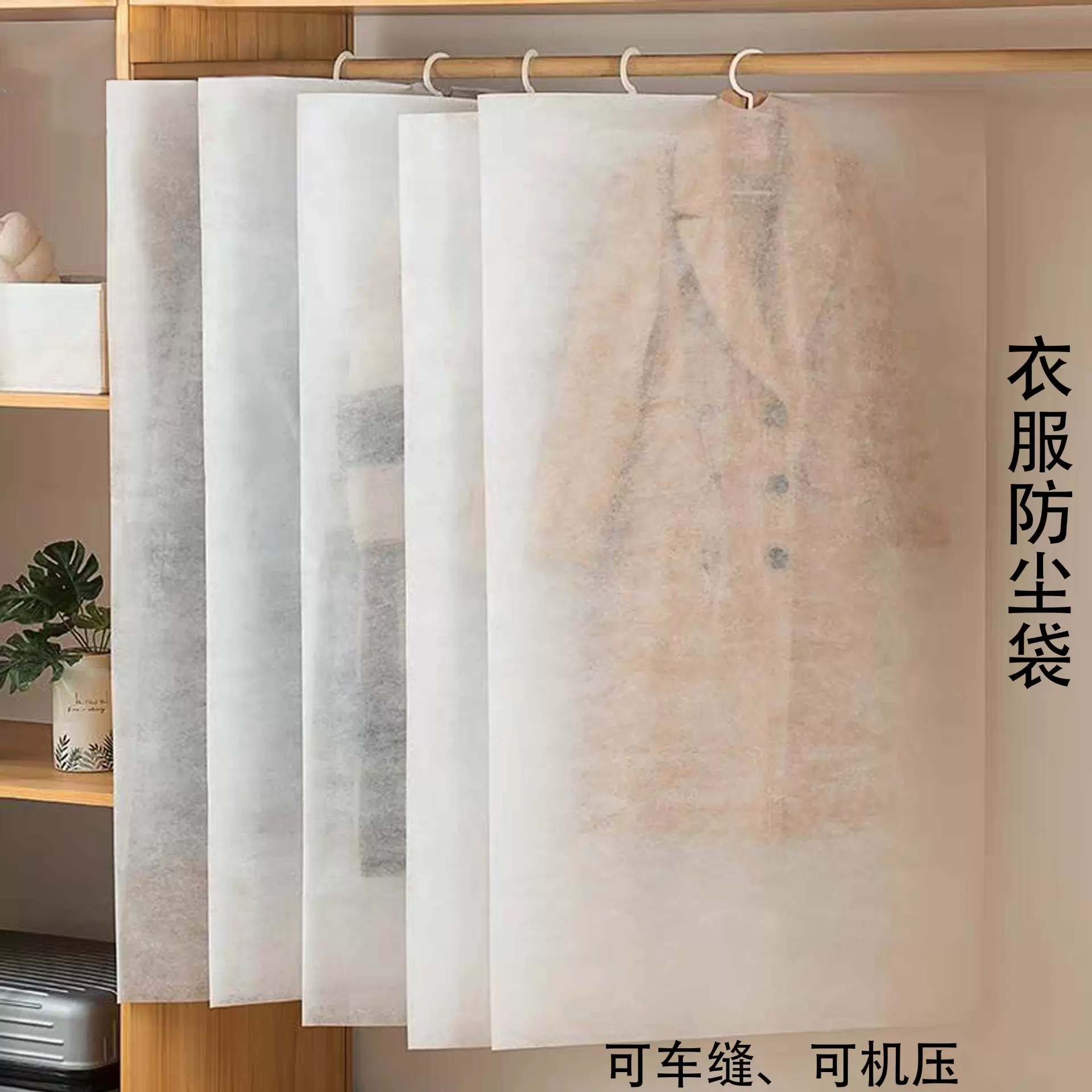 无纺布防尘套袋西装套可挂式家用拉链防尘礼服无纺布衣服防尘袋