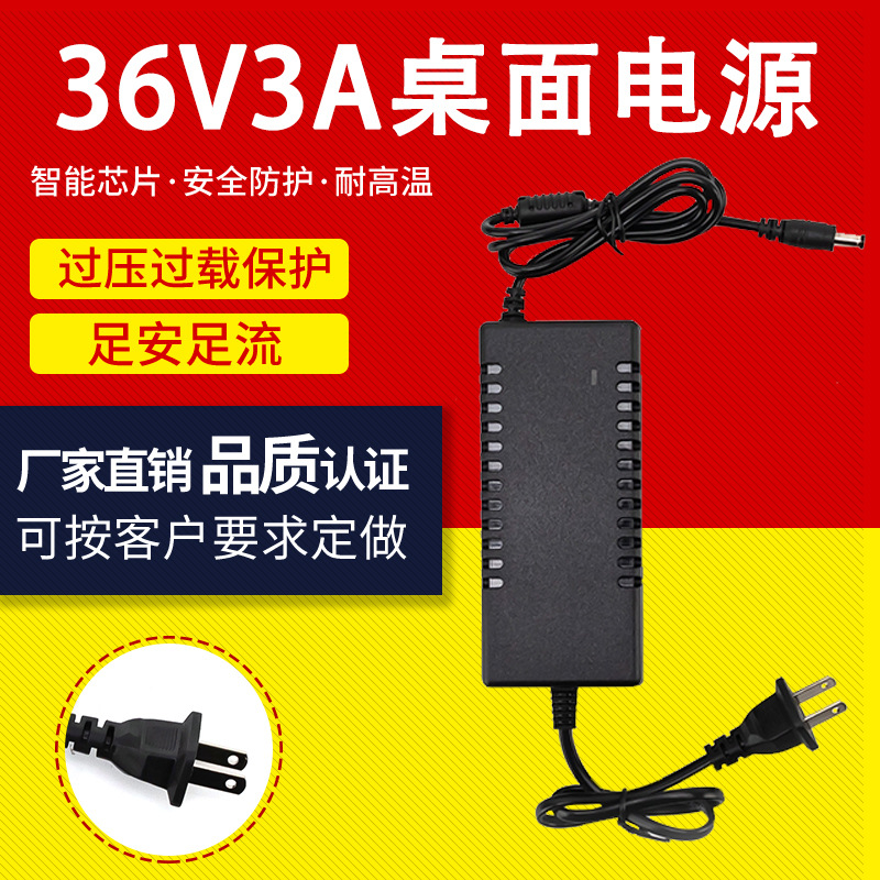 欧规36V3A电源适配器 纯水机净水器电源36V直流电源LED变压器2A