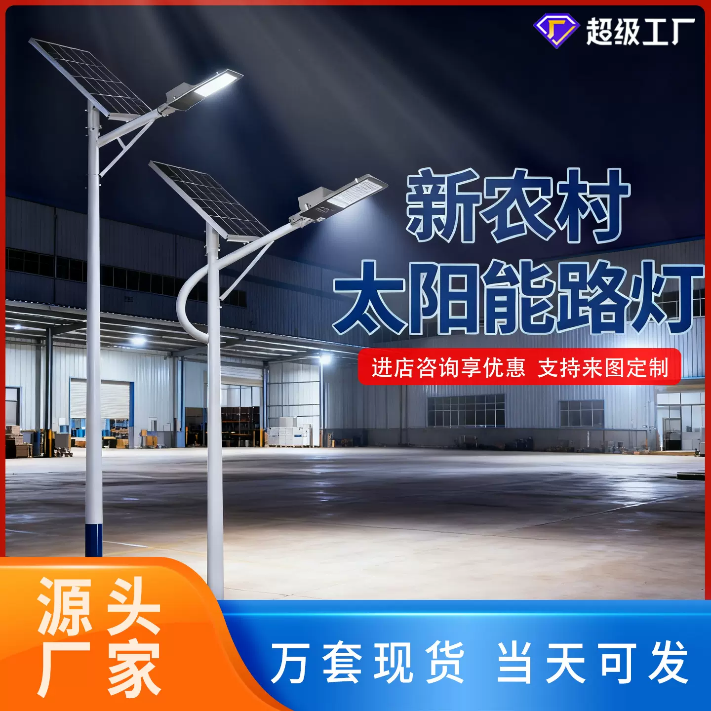 太阳能路灯6米LED照明全套路灯 厂区新农村建设市政工程批发厂家