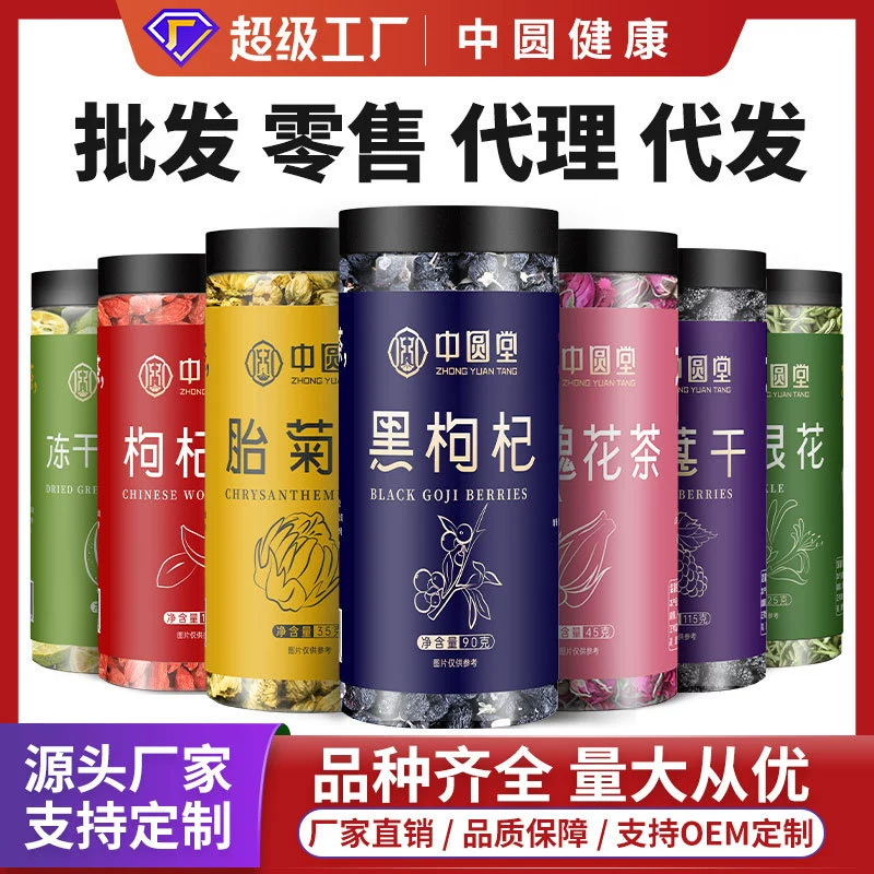 Розовый Чай Жимолость Чай Хризантема Лайчи Кассия Шелковицы Сушеные Консервы В Бутылках Сочетание Ароматический Чай Оптом