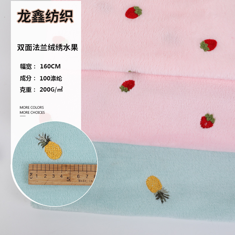 现货供应双面法兰绒水果绣面料短毛绒绣花服装布料抱枕包包植绒布