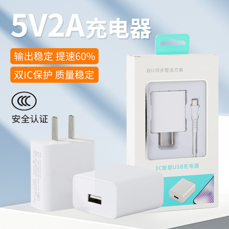 适用苹果华为安卓手机充电器带usb数据线 智能快充5v2a充电头套装