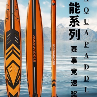 水上竞速比赛SUP双层桨板碳纤维正反面加强筋充气浆板-阿里巴巴