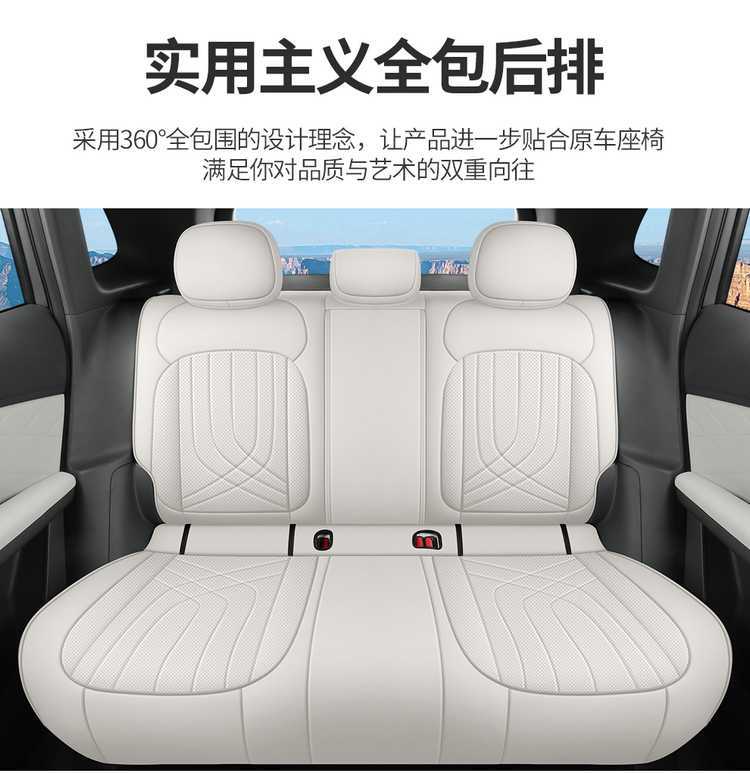 2026 Geely Galaxy E5 seat covers, universal for all seasons, full coverage, specialized seat covers, car seat cushions, 2025 seat cushions