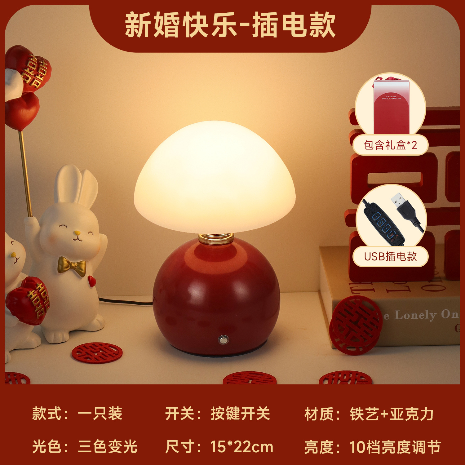 Mushroom model-plug-in model