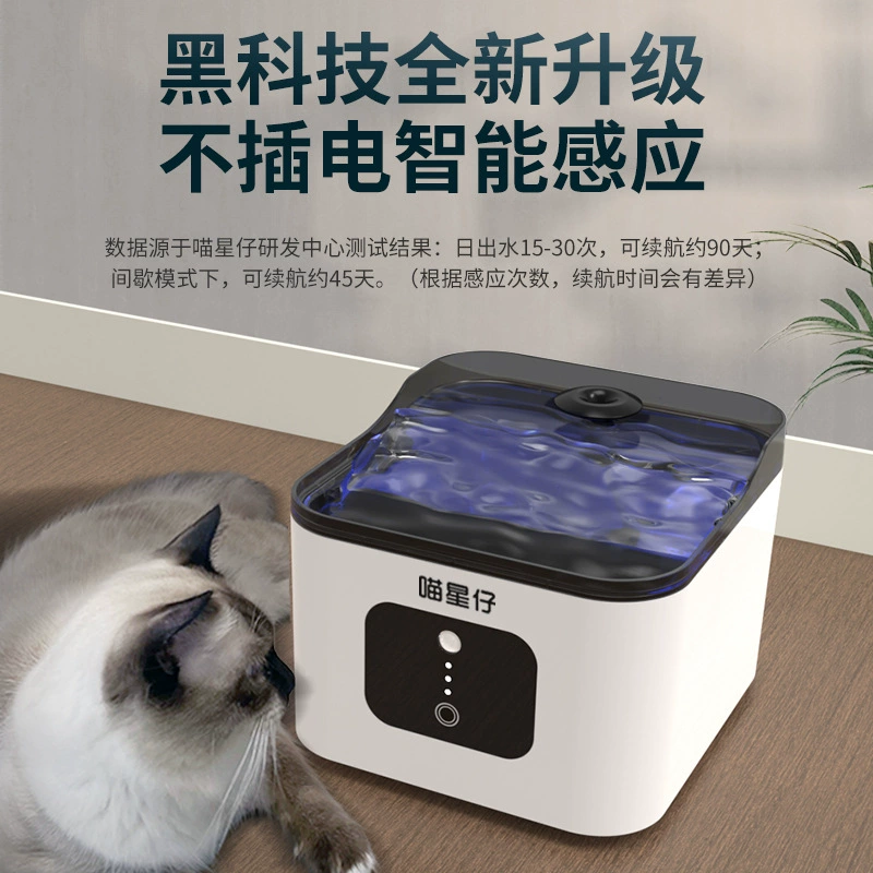 Питьевая вода для домашних животных 3.5L кормушка интеллектуальная индукционная модель