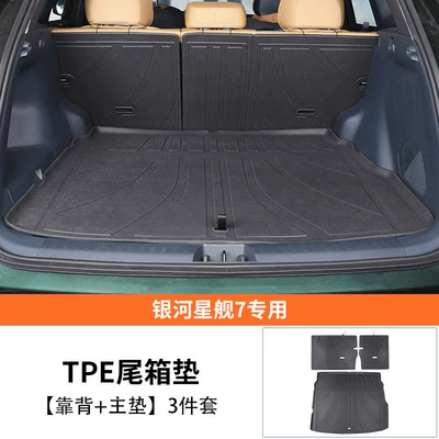 Trunk Mat Geely Starship 7TPE waterproof - starship-7tpe-eco-friendly-trunk-mat-backrest-mat3-piece-set-other